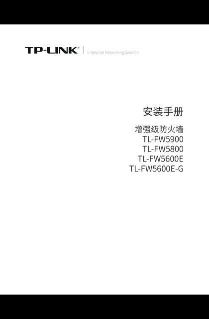 TP-LINK TL-FW5800 V1.3